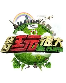 人间观察 日本综艺节目免费